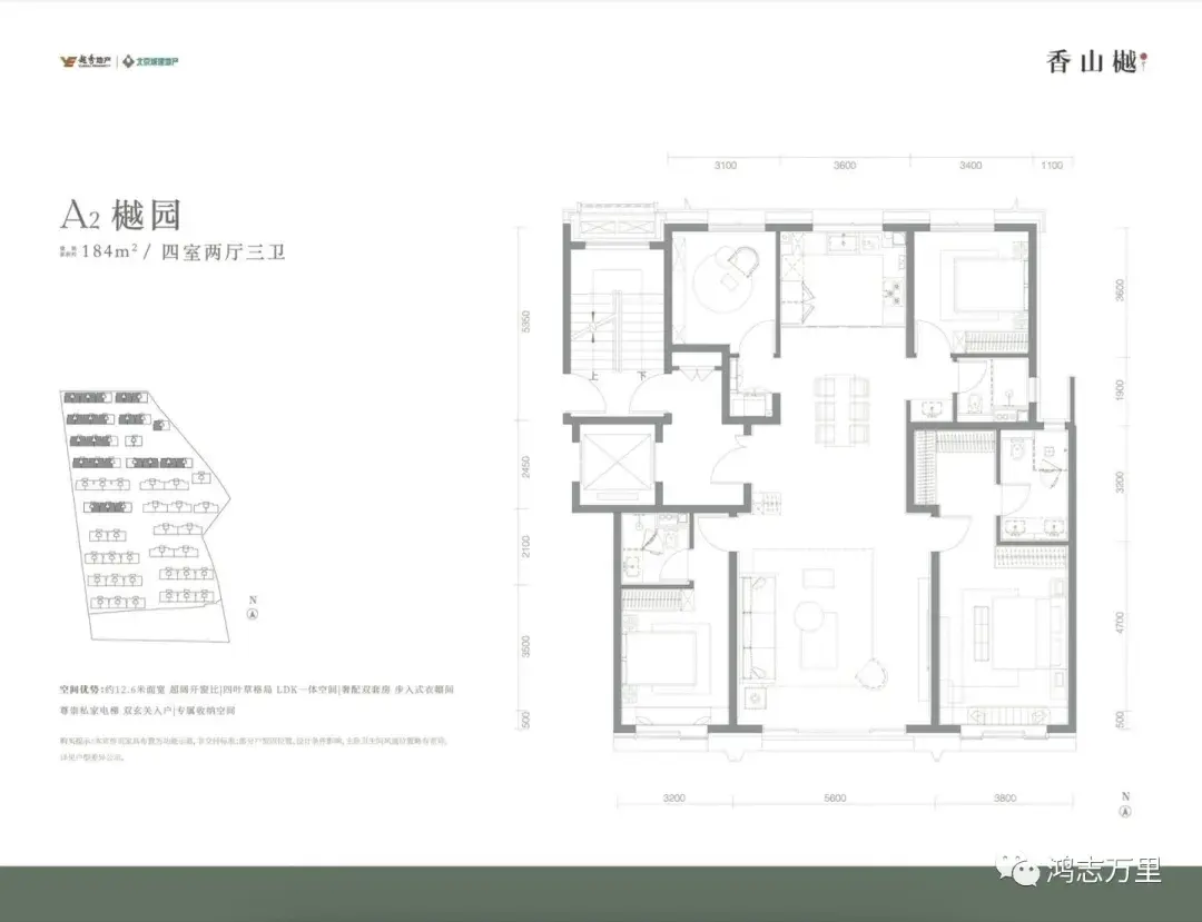 香山樾户型 | 海淀西山别墅区 · 2026年交付 · 越秀+城建开发 · 约185-275平纯四居大平层 · 高端商品房 - 知乎