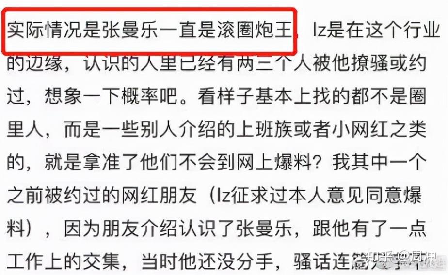 马思纯被曝和渣男结婚生子,评论区留下了1000句脏话… - 知乎