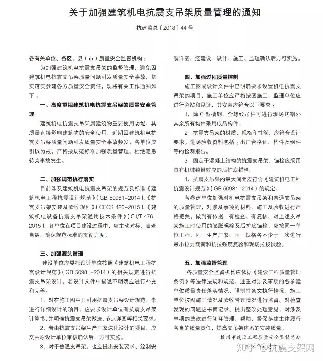 從2014年國家發佈了《建築機電工程抗震設計規範》gb 50981-2014,設計