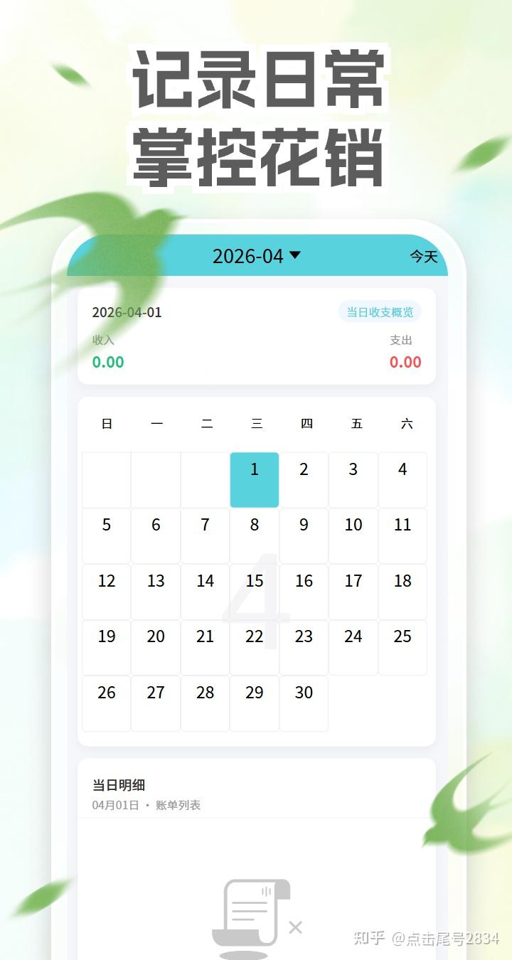 2026年热门TOP5记账软件,哪款更贴合你的日常需求?