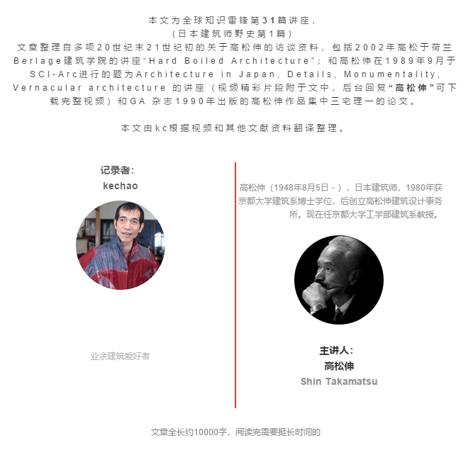 被教科书拒绝的建筑师no 1 铁疯子 高松伸 知乎 被教科书拒绝的建筑师no 1 铁疯子 高松伸 知乎