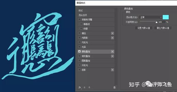 Biang字的制作过程 - 知乎