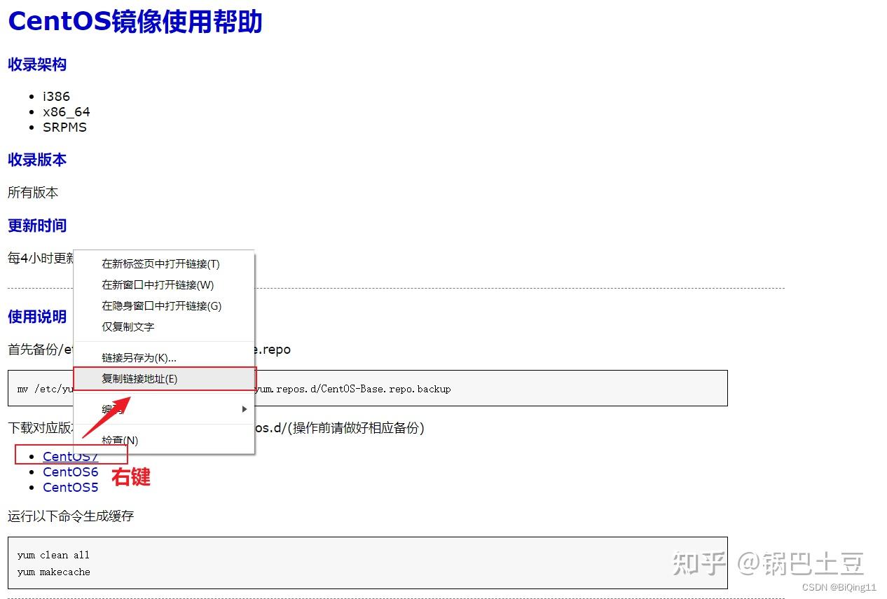 linux配置本地源