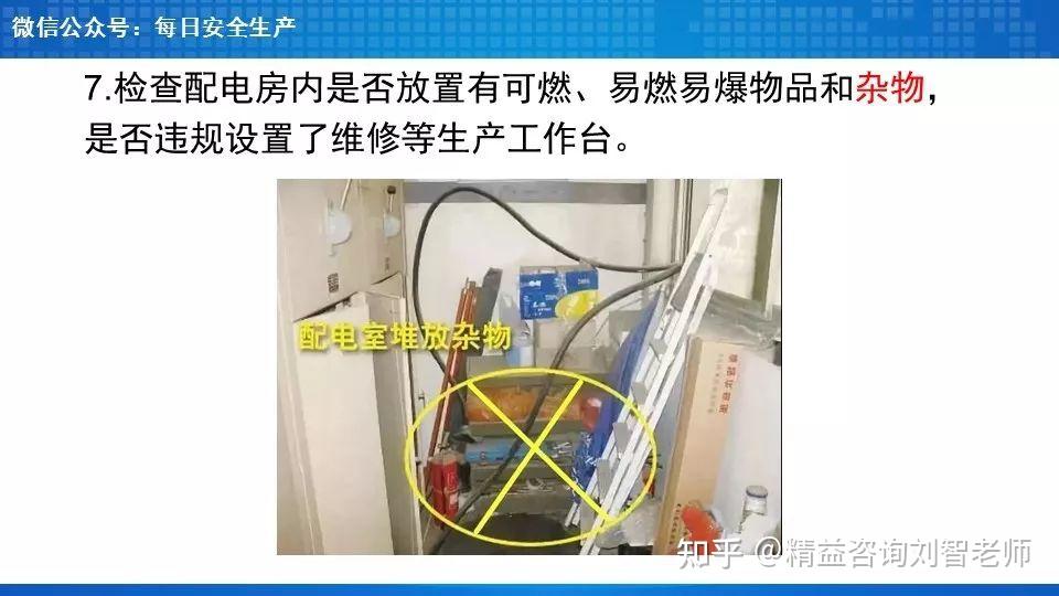 一个操作配电箱瞬间爆炸触电爆燃触目惊心的用电事故动图合集