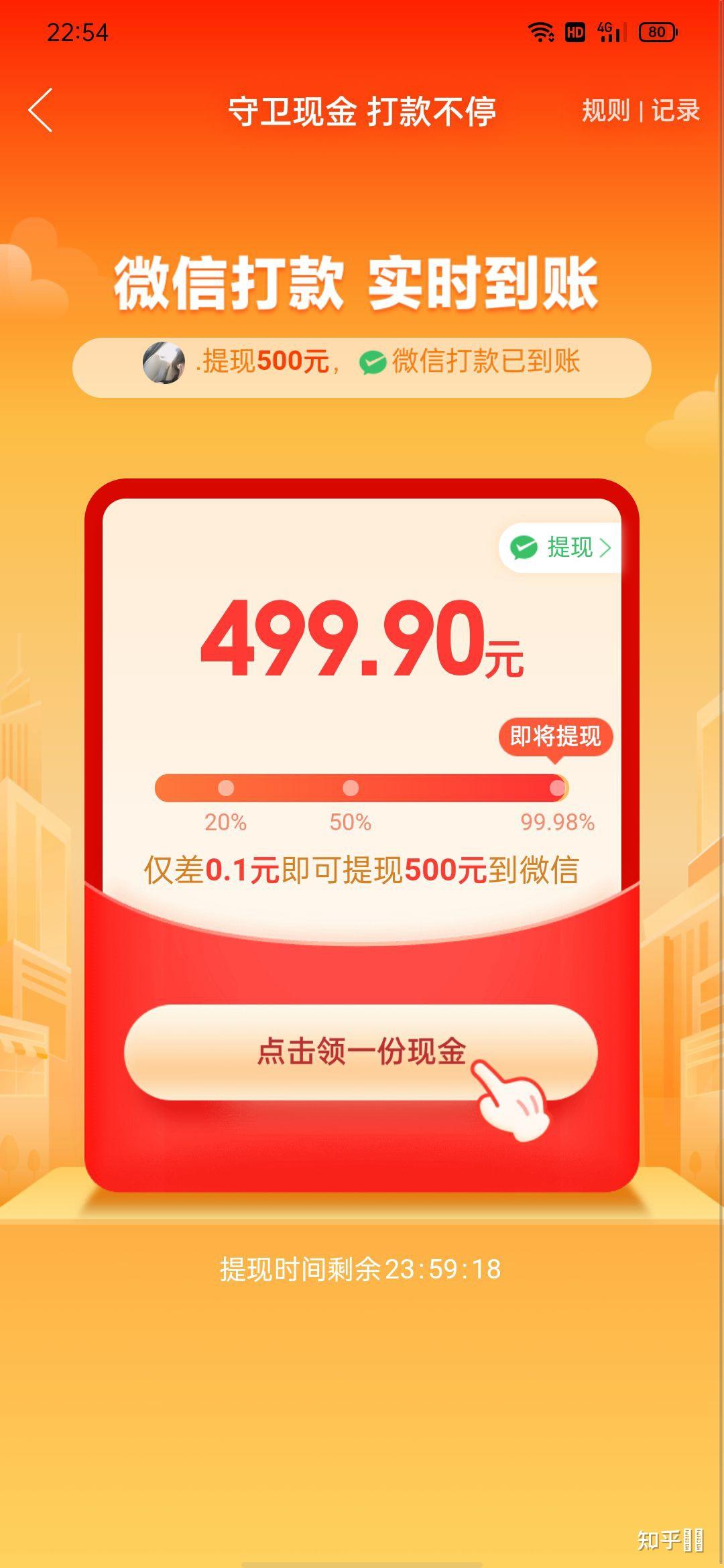 拼多多的牛年800元提现成功率高吗,要多少人才能成功?