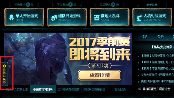 lol10月幸运召唤师