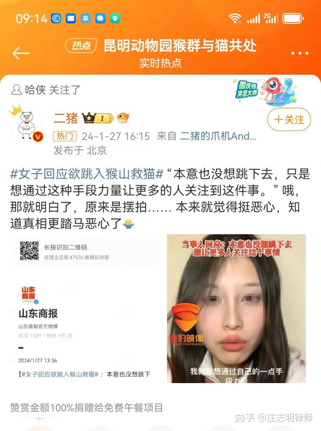 假装跳入猴山救猫的女子，当抓不当抓？ 知乎