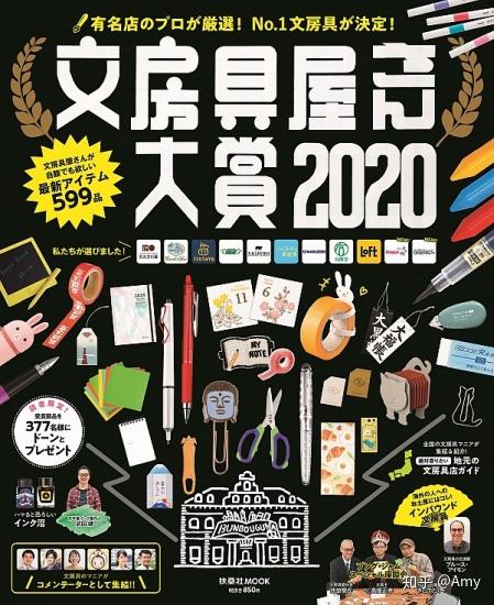 我的文具界cosme大赏 知乎