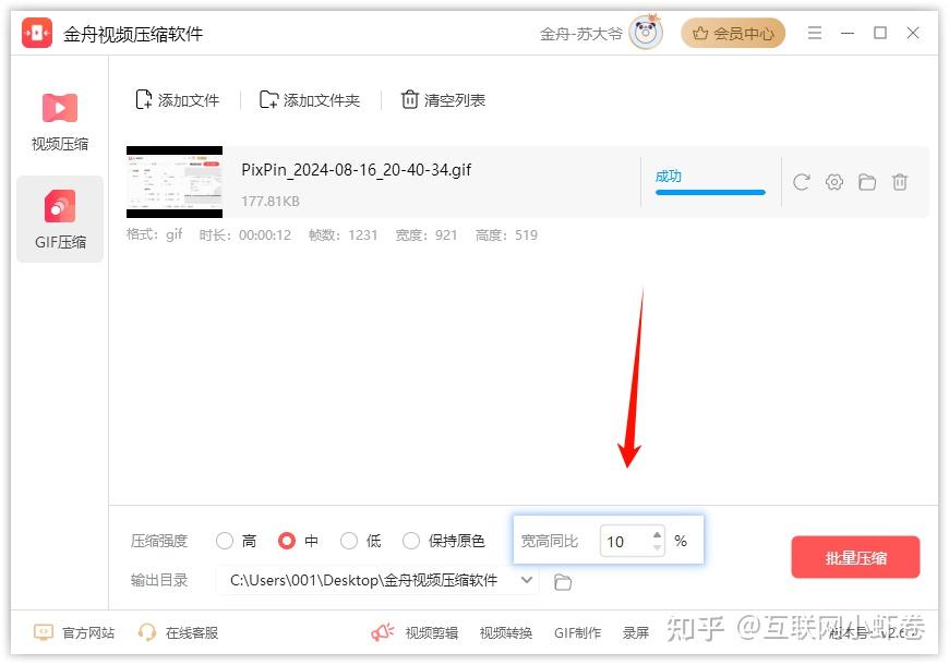 GIF动图太大怎么压缩?4种方法轻松解决gif动图压缩!保姆级详细教程! - 知乎