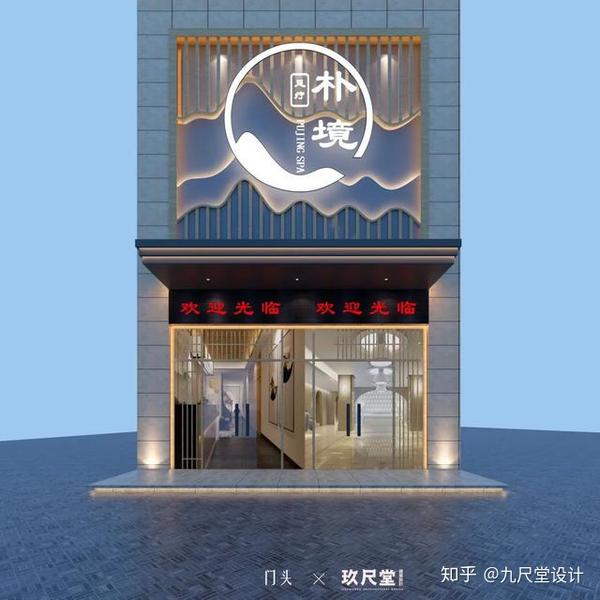 2020年最全的足浴店门头设计效果图合集