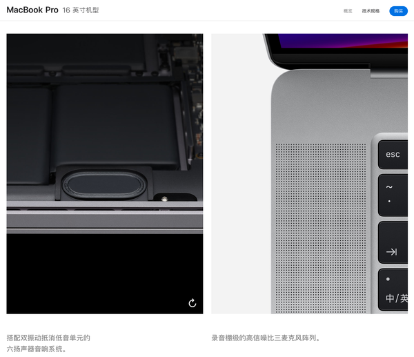 Macbook Pro 16 英寸笔记本 其音响系统对标独立音箱 大致是什么样的水平或价位的独立音箱 知乎