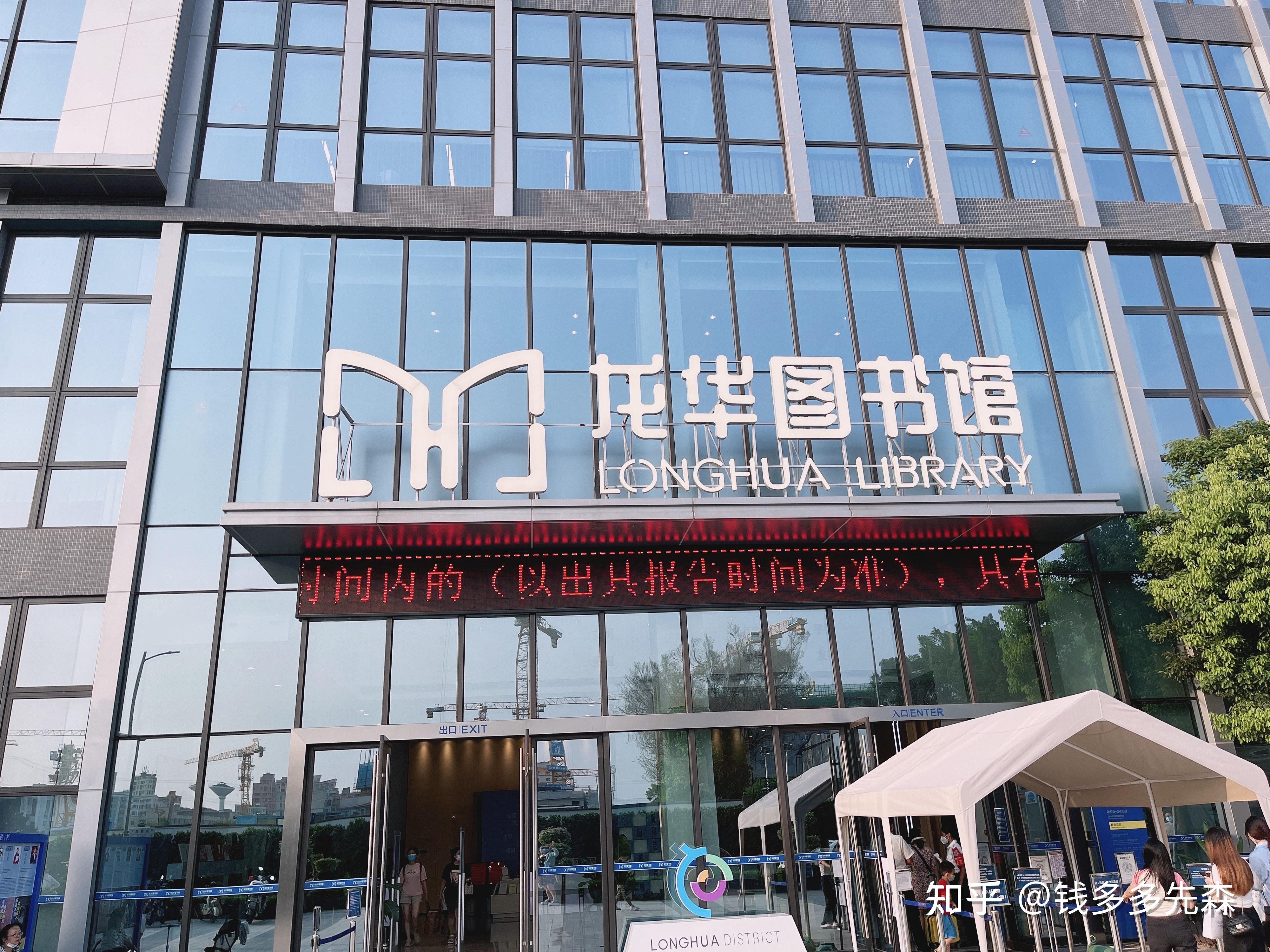 探馆之深圳龙华的那些图书馆