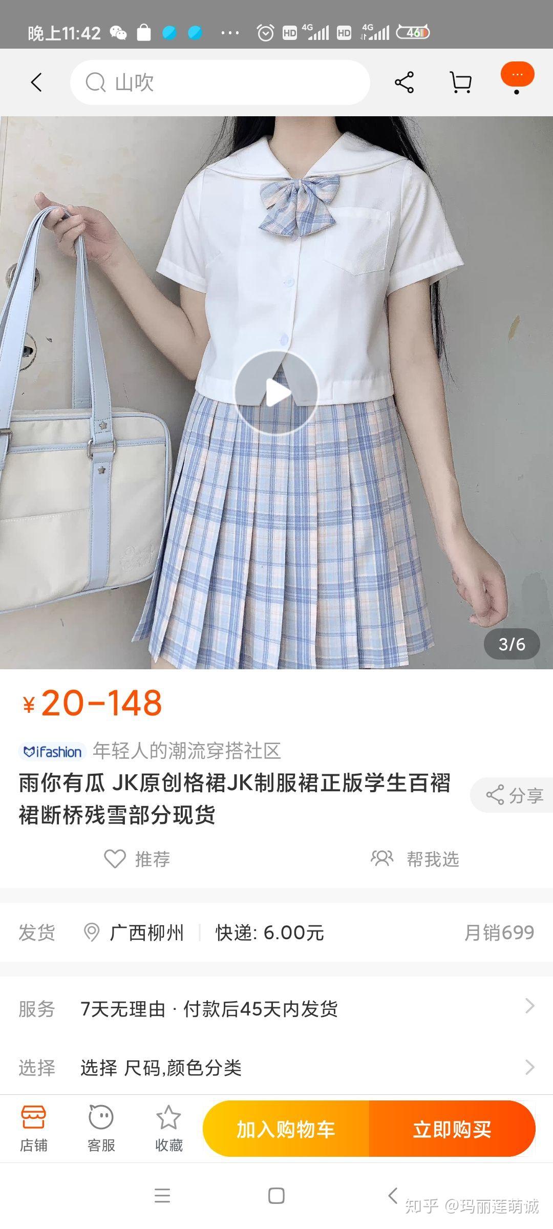 请问下那个颜色的jk配粉色的aj好看