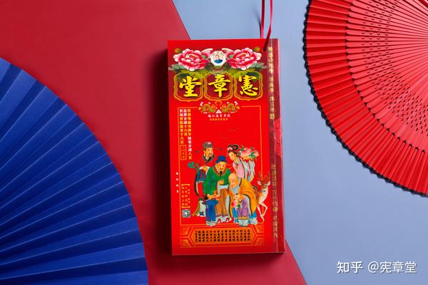 择吉世家 | 宪章堂通胜日历系列详解 - 知乎