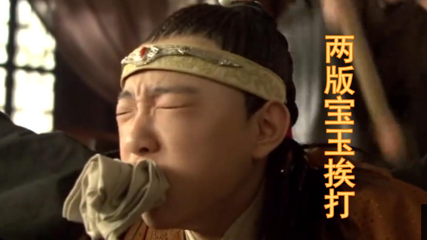 新版被打的皮开肉绽更精彩发布于 昨天 00:11 · 372 次播放贾宝玉