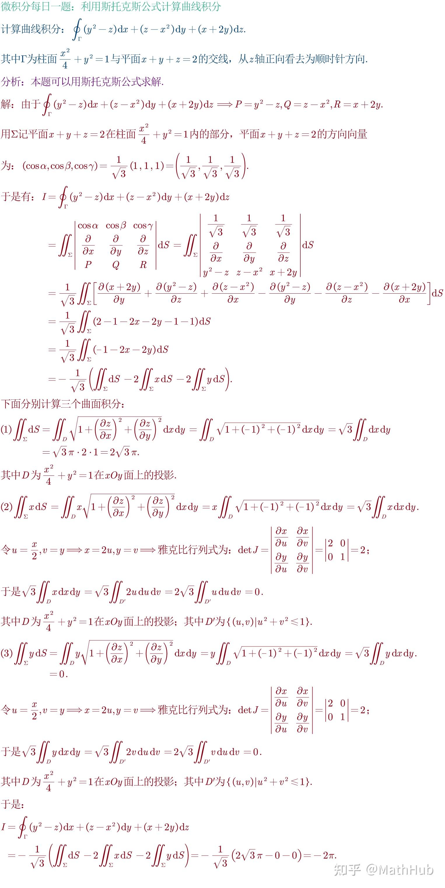 曲线弧长积分公式，曲线弧长的积分公式