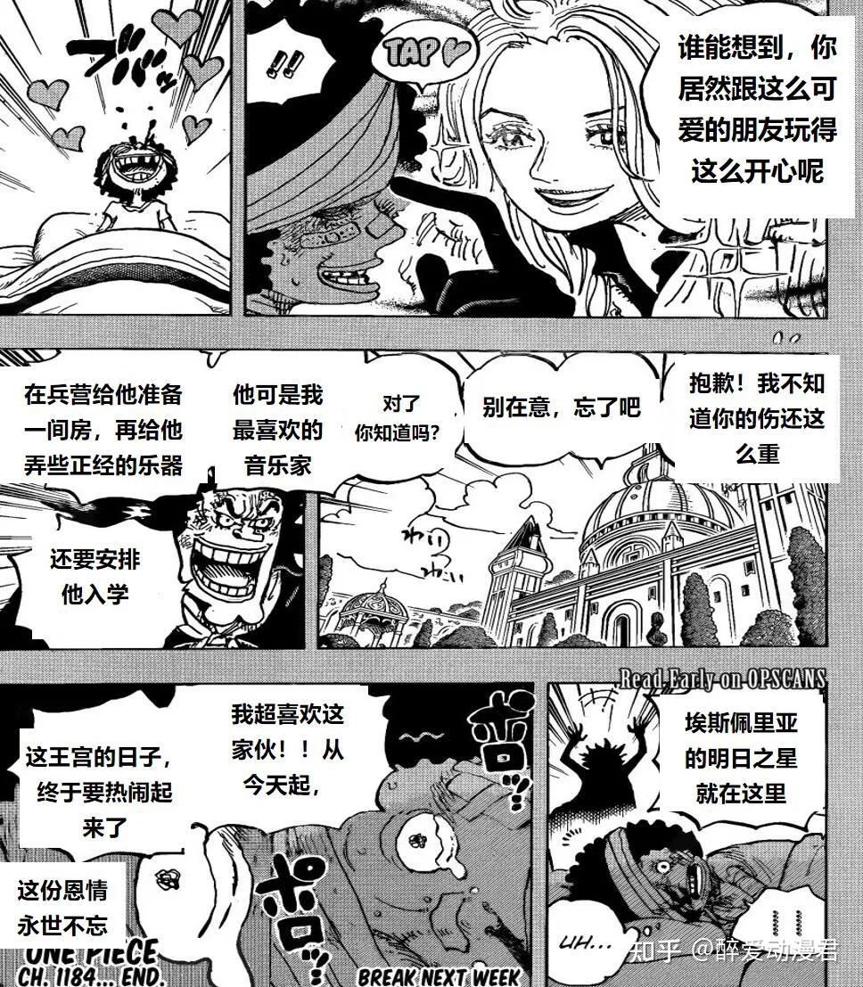 海贼王1184话高清汉化，布鲁克的恩人鲁汶坎迪尔，军子爱上布鲁克 - 知乎