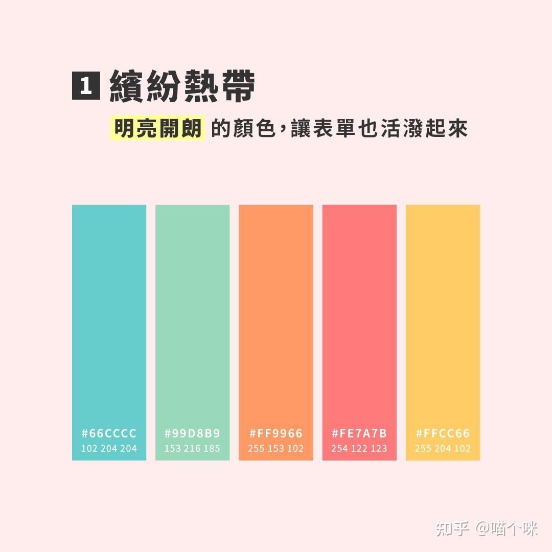 excel表格七种配色组合