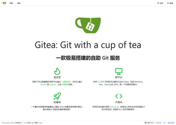 使用官方 Helm Chart 安装 Gitea 知乎