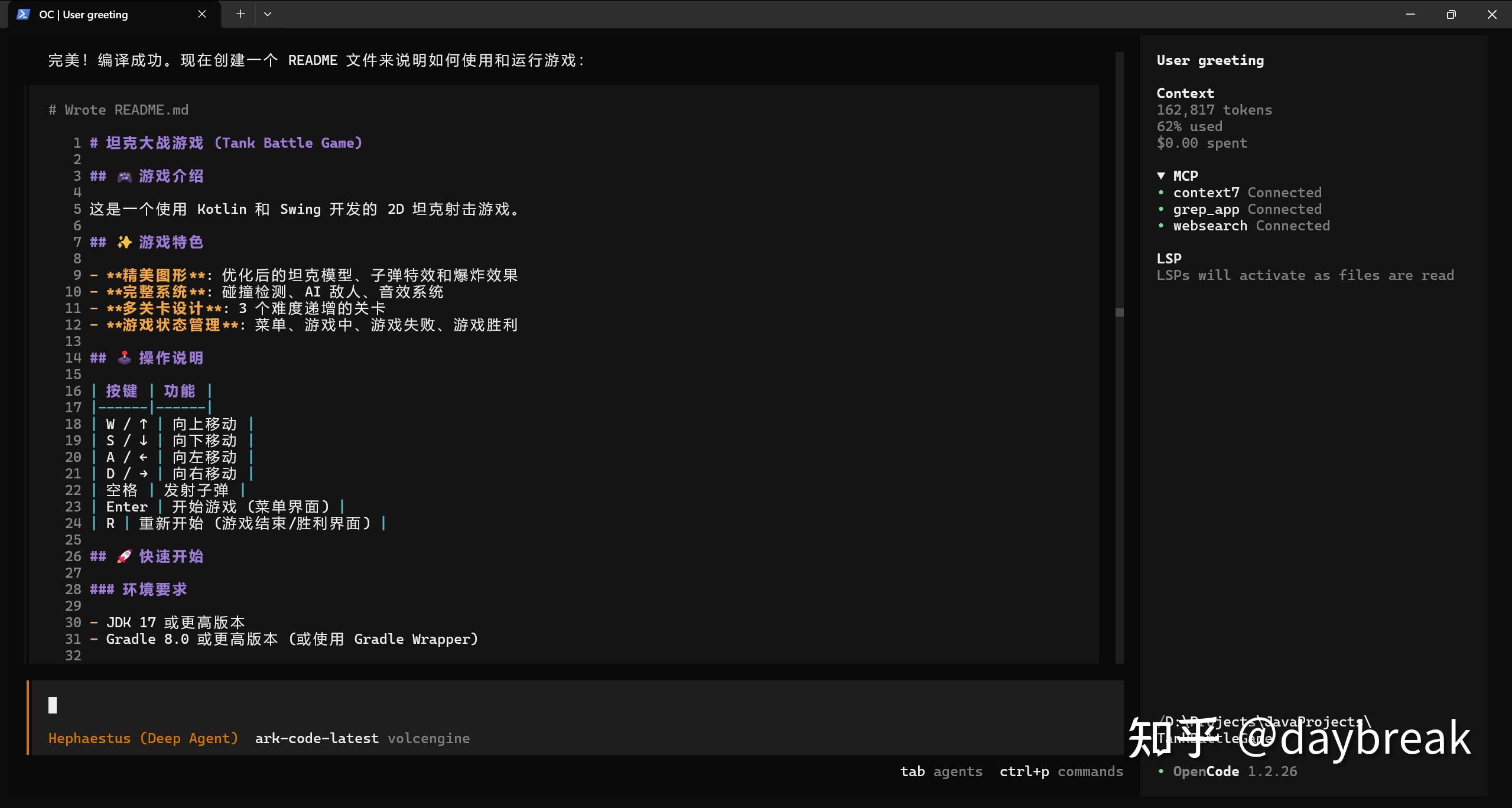 OpenCode 使用文档 - 知乎