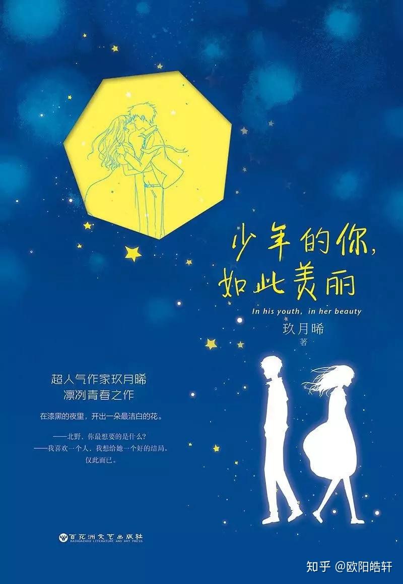 70部影视IP版权采购价格汇总，看市场风向新变化- 知乎