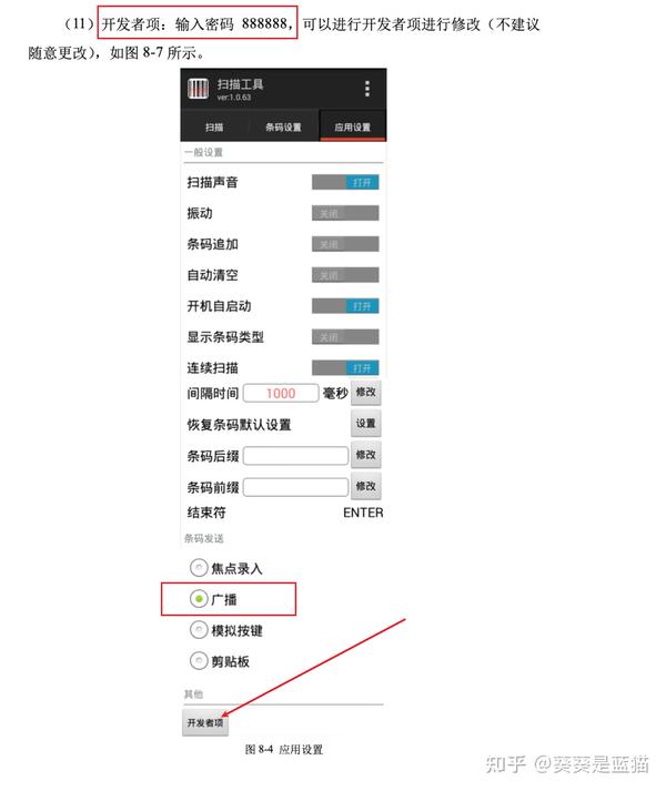 Uni app pda 