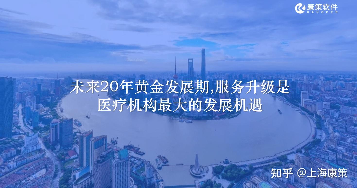 医院crm未来20年黄金发展期服务升级是医疗机构最大的发展机遇
