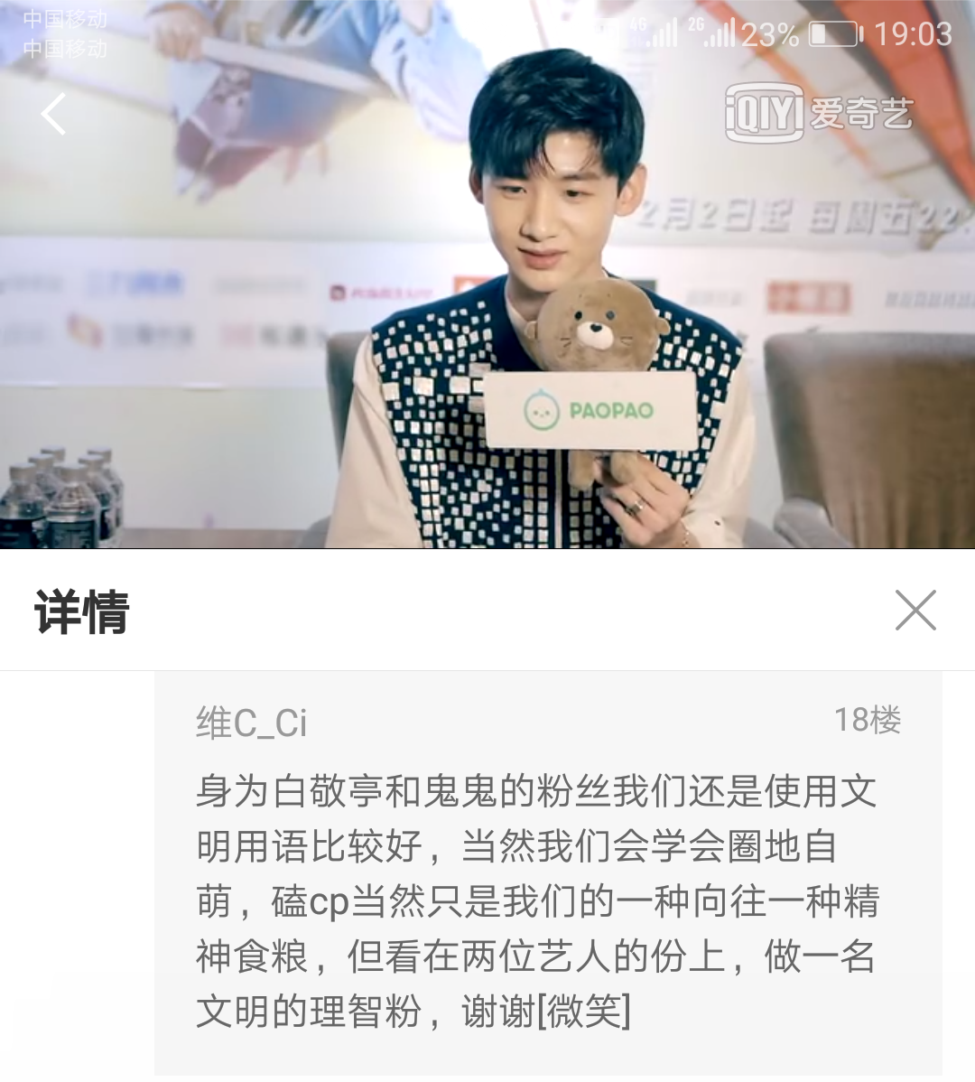 如何评价明星大侦探中的鬼白cp?