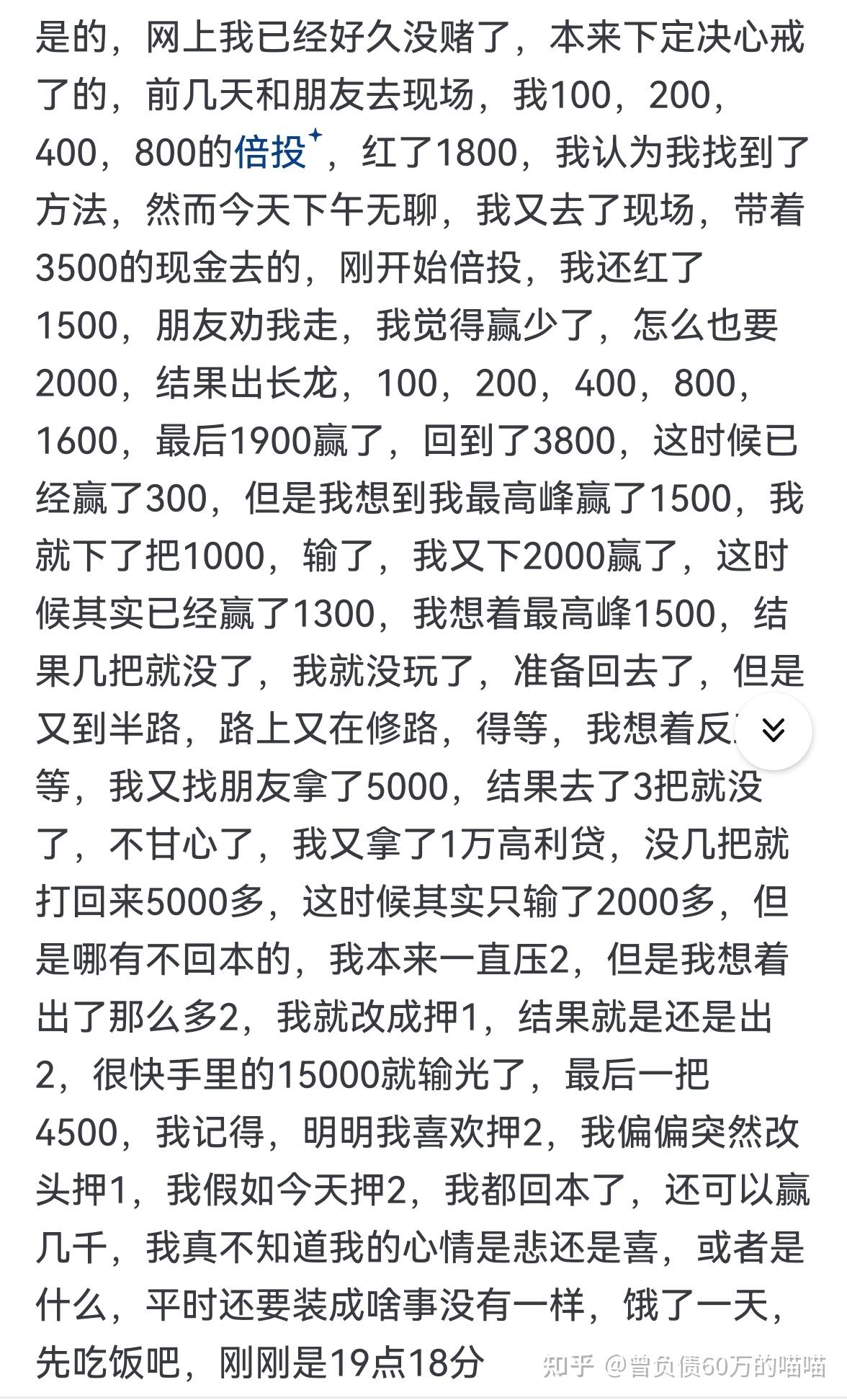 赌狗网络赌博，这一生最终的归宿！ - 知乎
