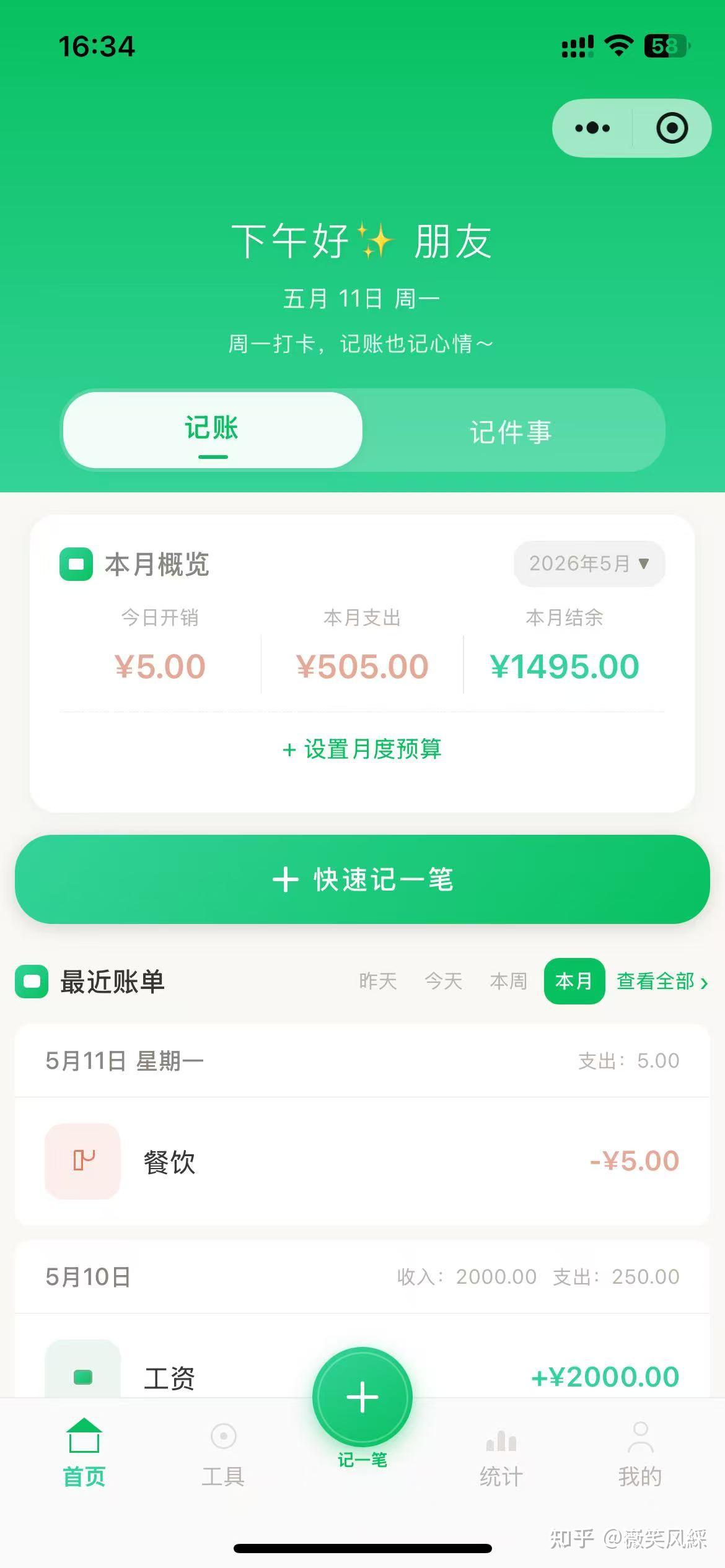 平时生活总缺顺手小工具?挖到一款全能实用小程序,日常刚需全搞定