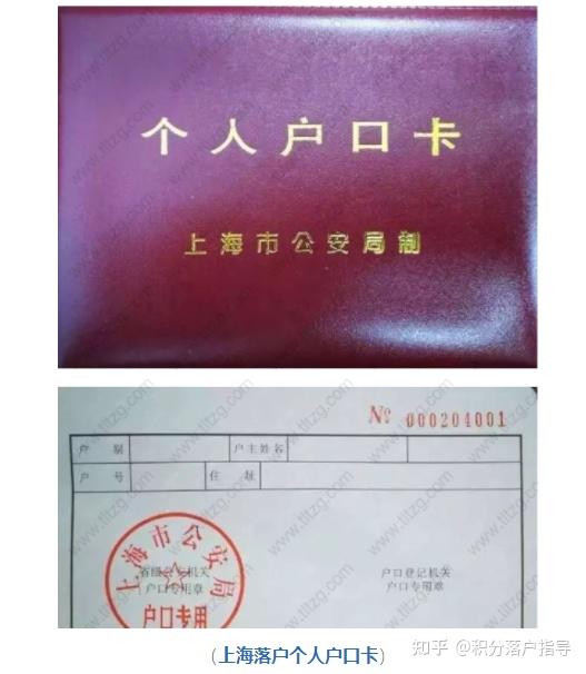 2021年落户上海集体户口和个人户口的区别你一定要知道不是开玩笑