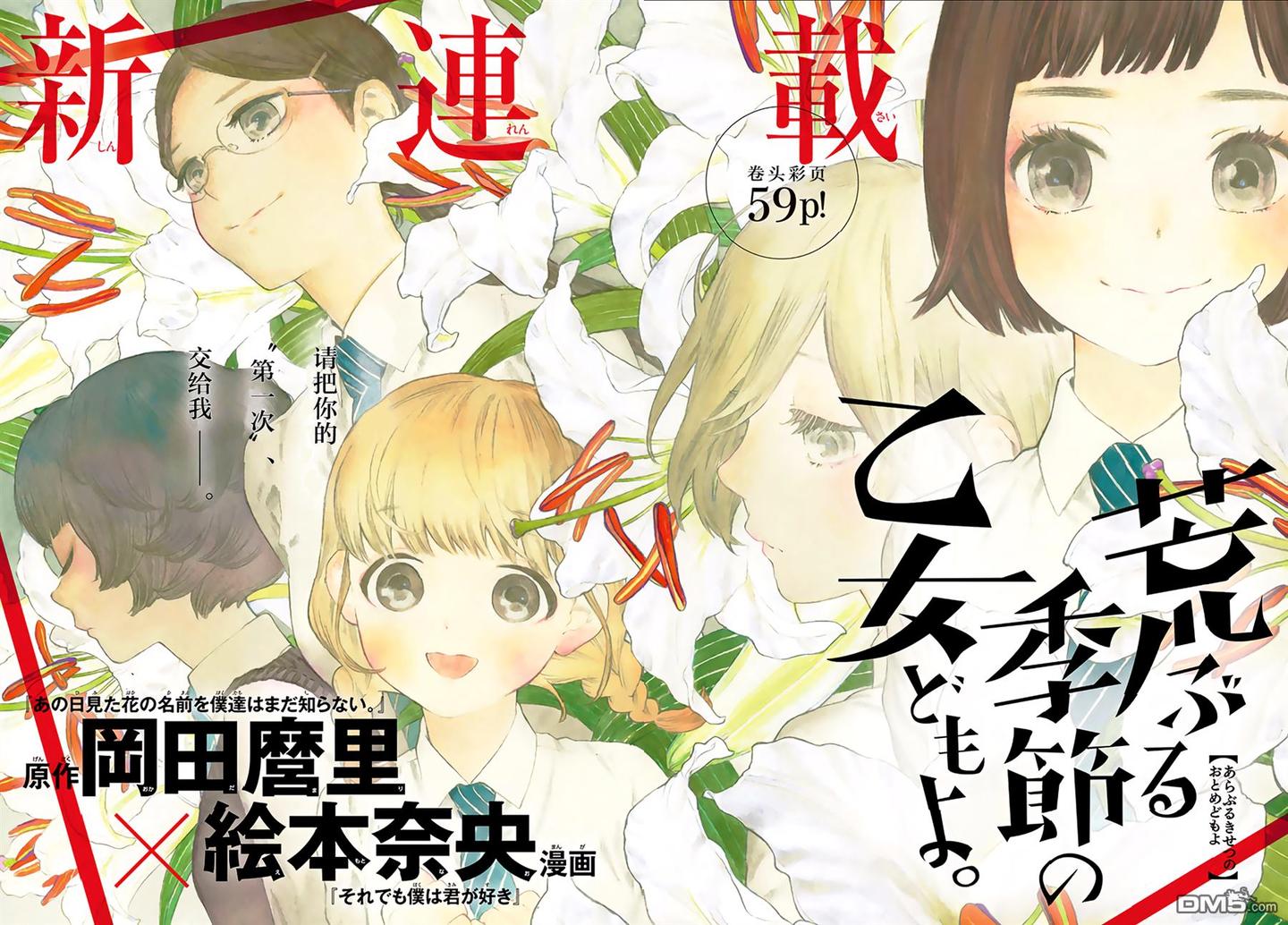 关于jk 还有骚动的少女们 七月新番原作 骚动时节的少女们啊 推荐 知乎 关于jk 还有骚动的少女们 七月新番原作 骚动时节的少女们啊 推荐 知乎