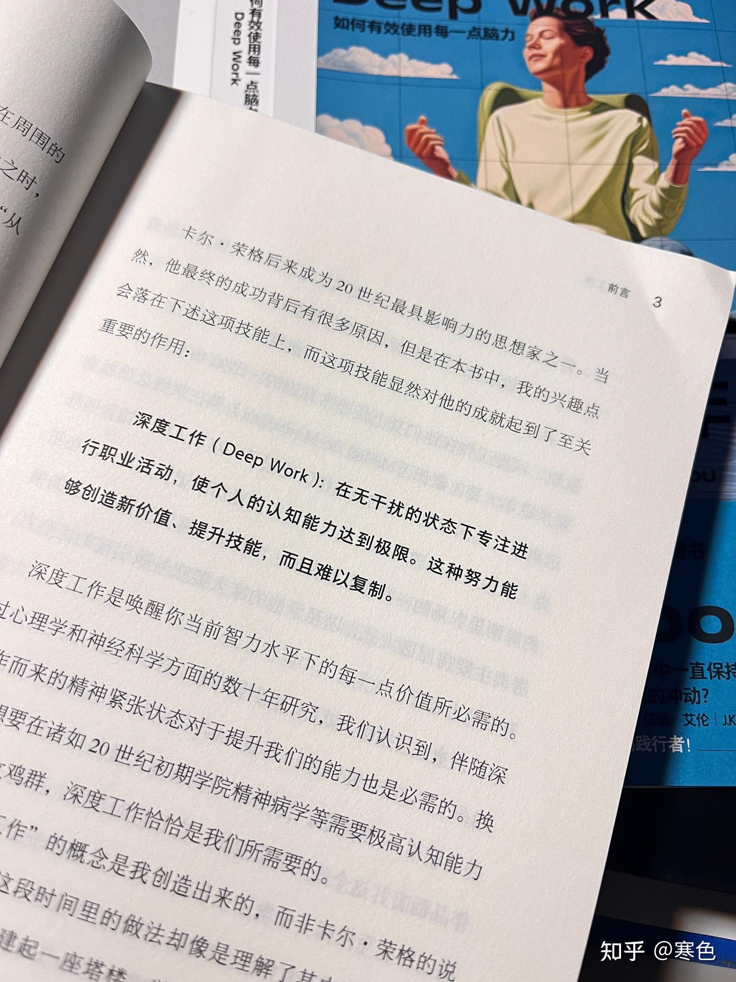 学会深度工作,是快速提升自己的最好方式 - 知乎