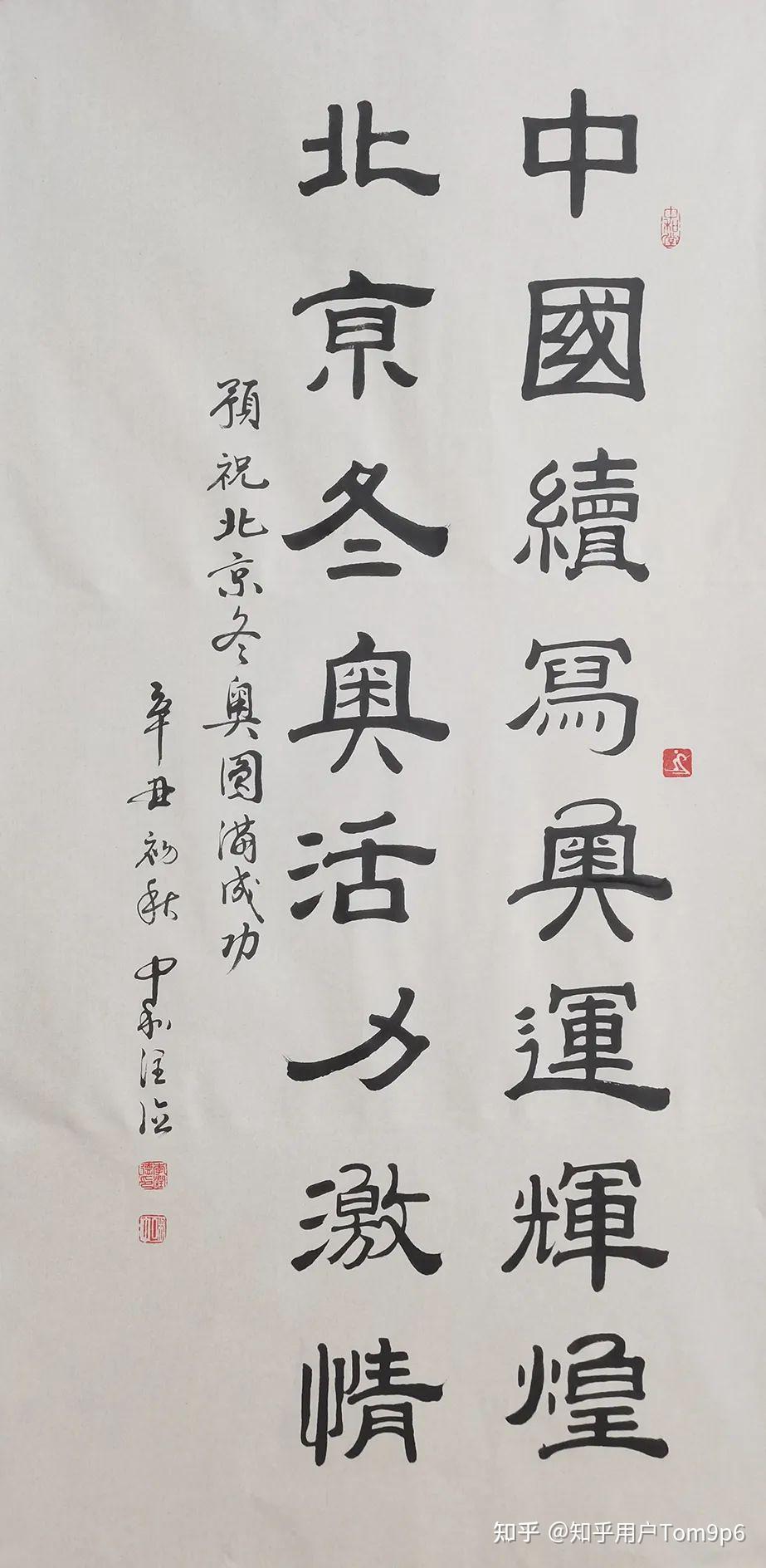 李润德冰雪礼赞2022冬奥艺术大使辉煌巨献