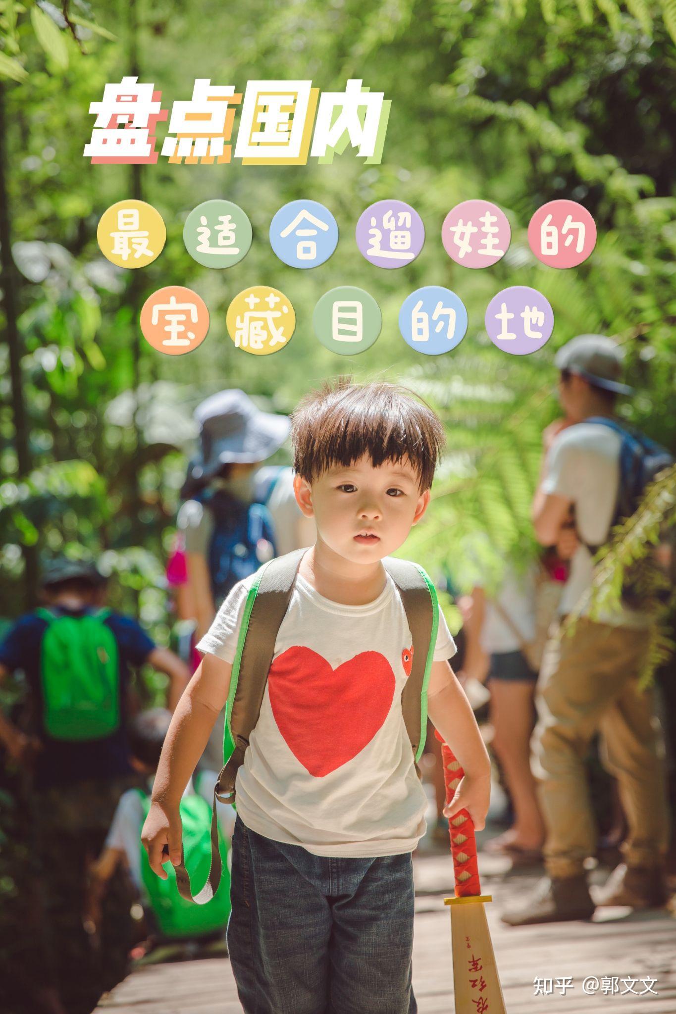 亲子旅行策划新趋势：家庭时光的艺术
