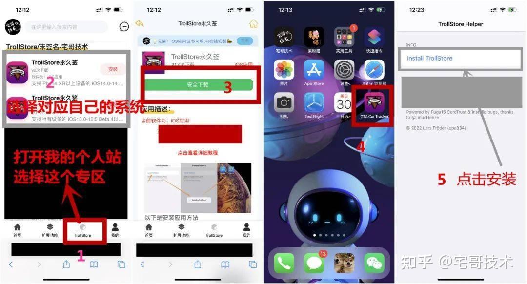 Ios14 0 ios15 4 1 trolltore 