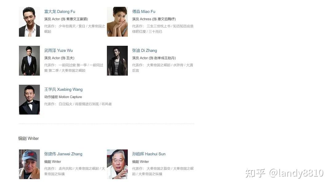 大秦帝国之崛起影评