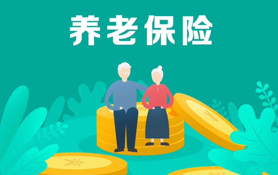 社保转移到新的城市,按照新城市的标准领取退休金了么?