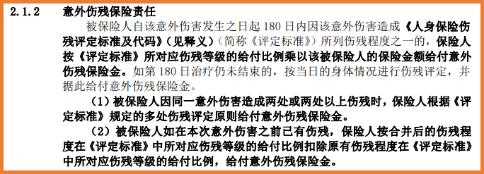 意外险应该怎么挑意外险中的意外医疗责任重要吗