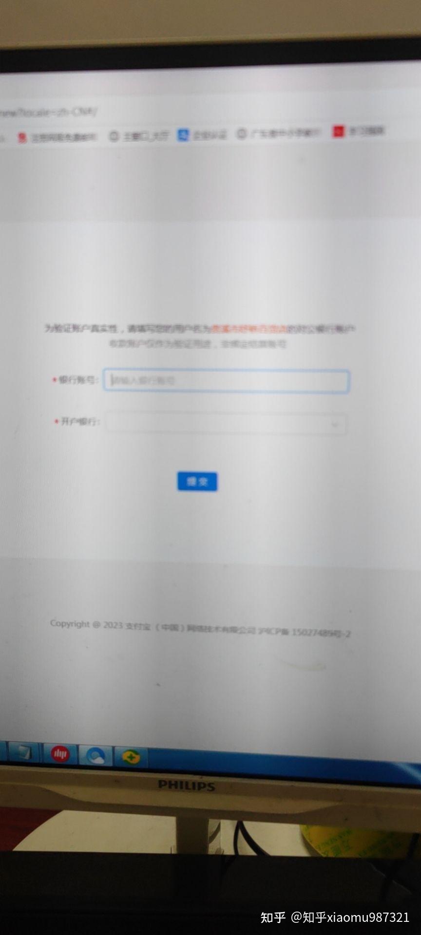 支付宝商务对接注意事项