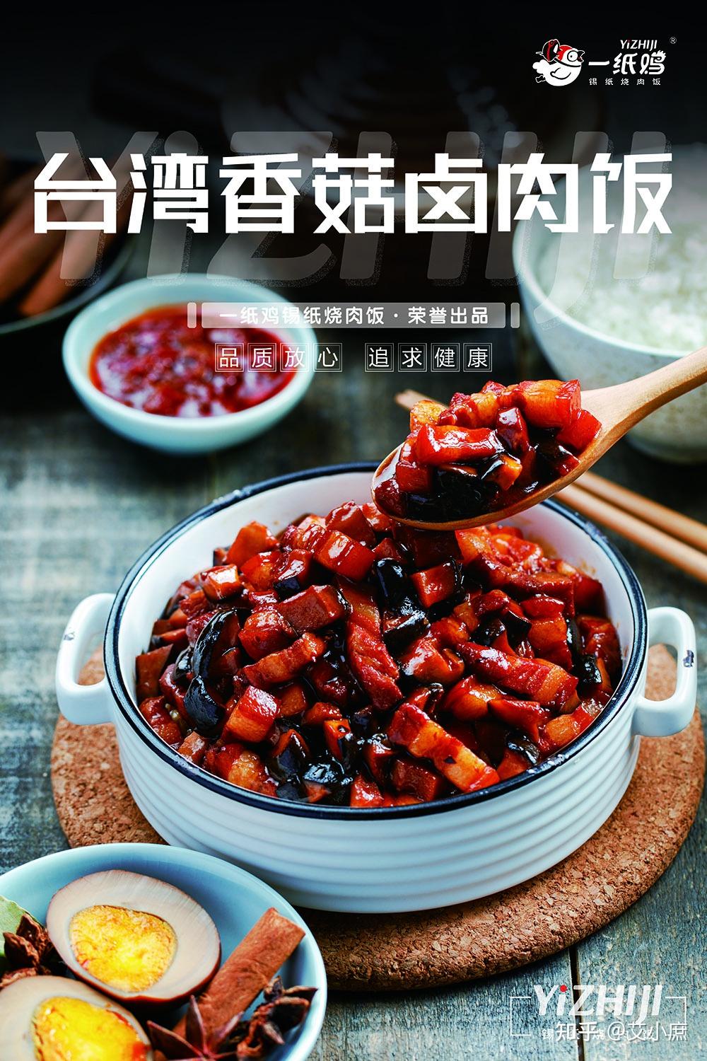 一纸鸡锡纸烧肉饭