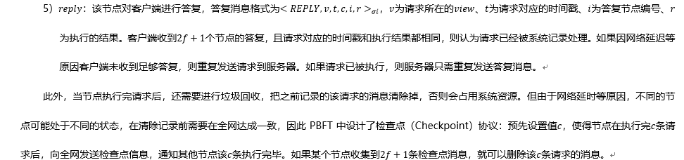 萬字長文：解讀區塊鏈7類共識演算法