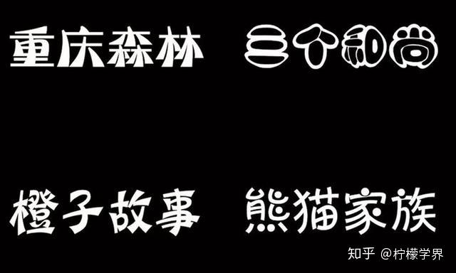 字體庫重磅更新送你300卡通300古風500書法全新2020字體特效