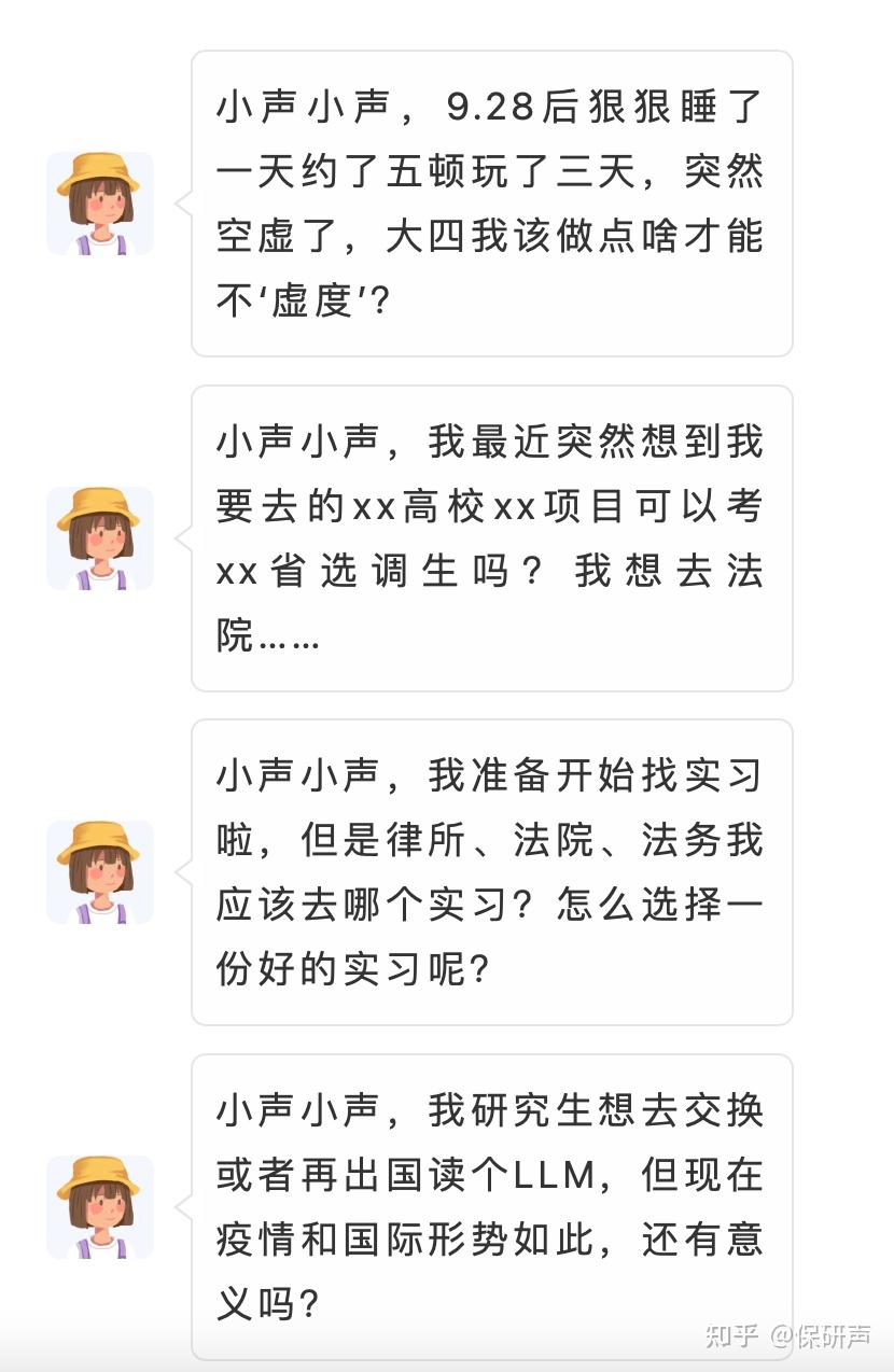 小法师说丨上岸后这一年，请尽情尝试那些，为了“卷绩点”而放弃的无限可能性！ 知乎