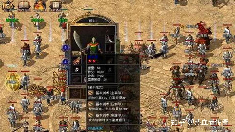 热血传奇：老玩家都知道的战士攻略！学会这些沙巴克城主不是梦！插图4