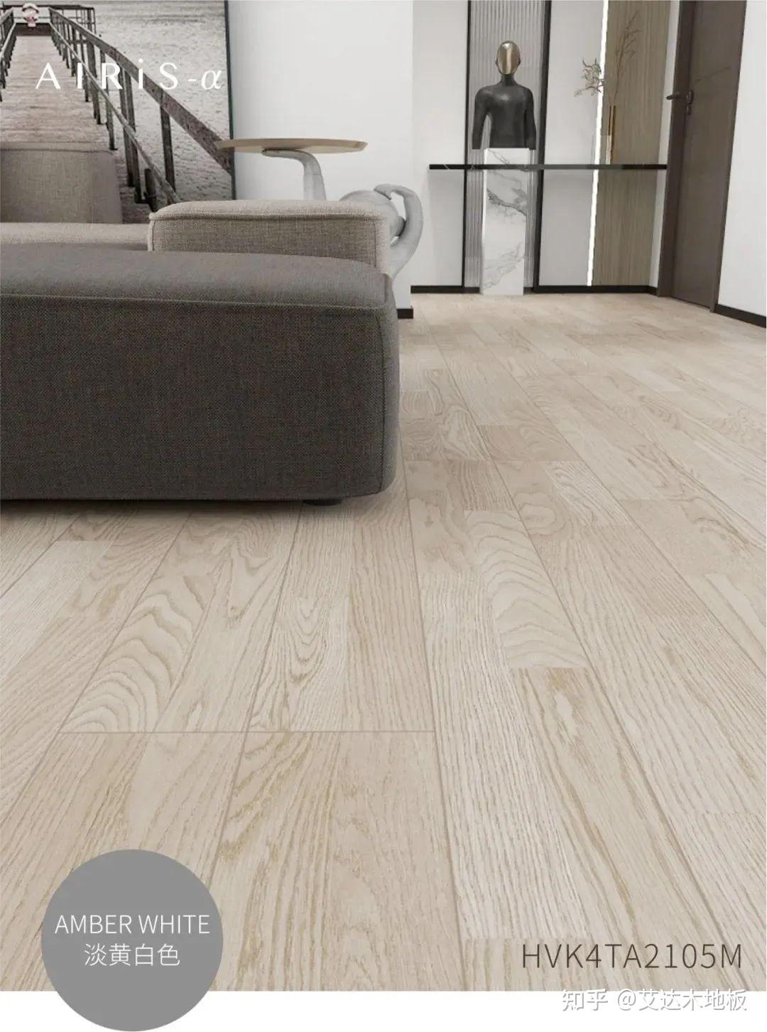艾达木地板丨日本woodtec朝日木泰科airisα艾睿斯系列地板精心推介