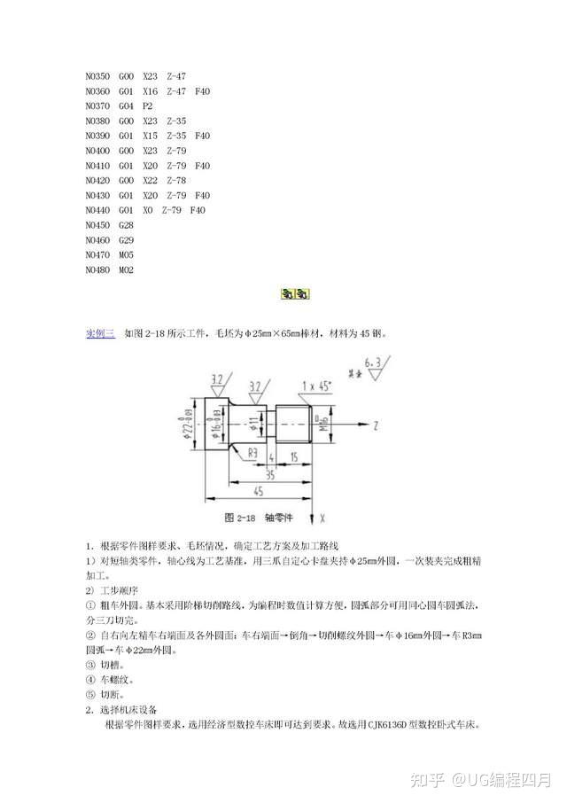 你不得不看的数控车床编程实例,点赞收藏 保存 - 知乎