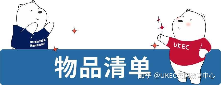 ukec魔法庫雅思考試必備清單請查收海量預測題今日免費領取