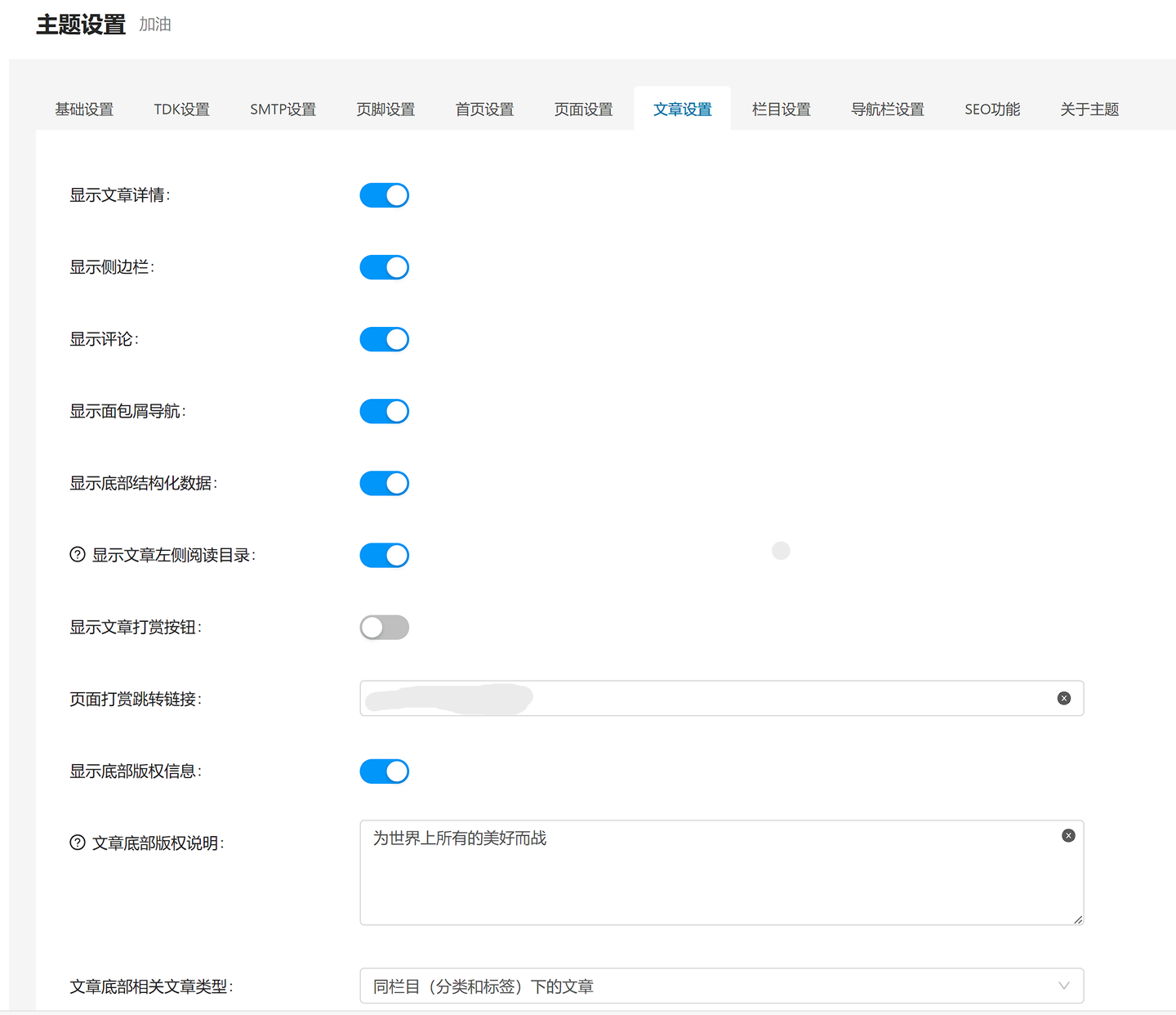 图片[13]-无差建站被种草教程分享：快速搭建个人网站保姆级教程：第二章、网站装修-