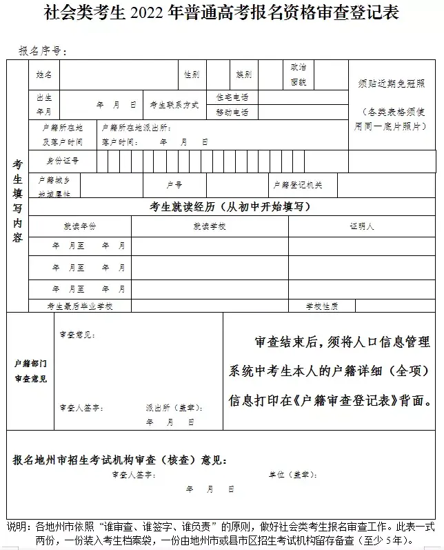 河南人事考试网官网报名入口_高考报名入口官网_2016国考报名入口官网